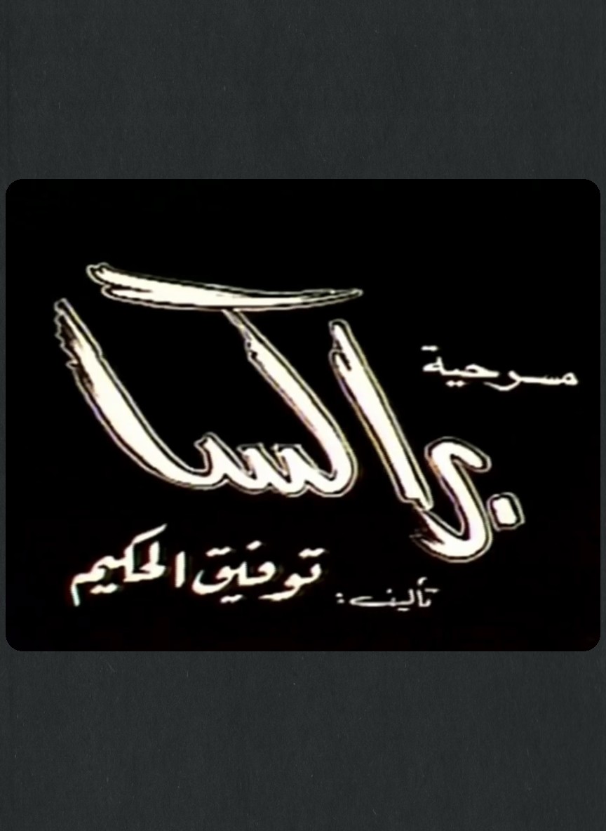 براكسا