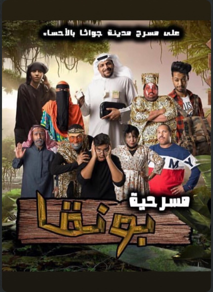 بونقا
