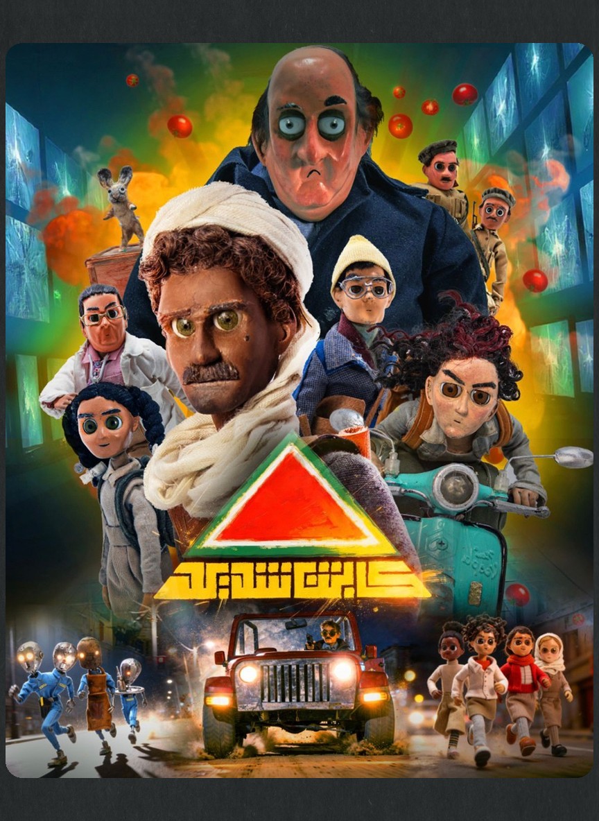 كابتن شديد