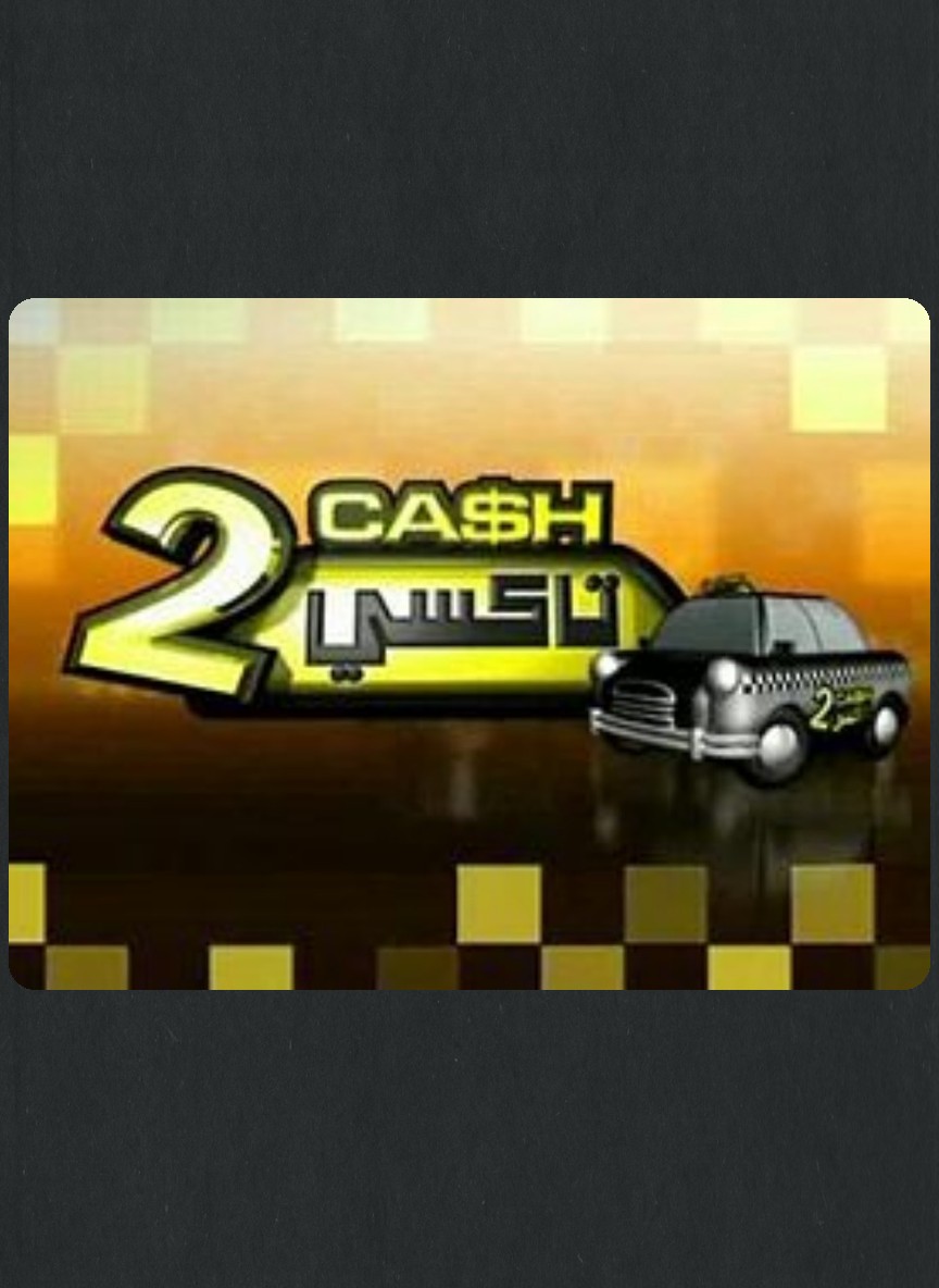 كاش تاكسي 2