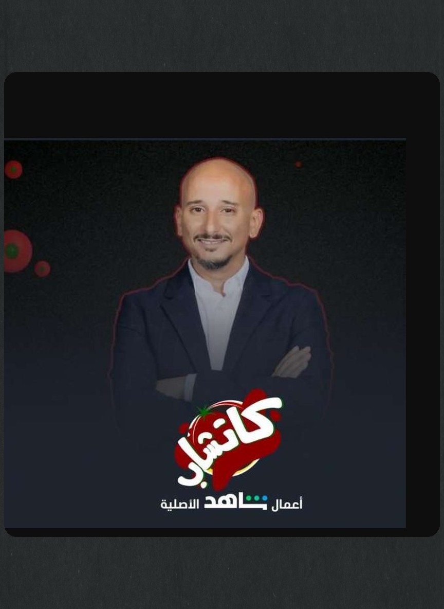 كاتشاب