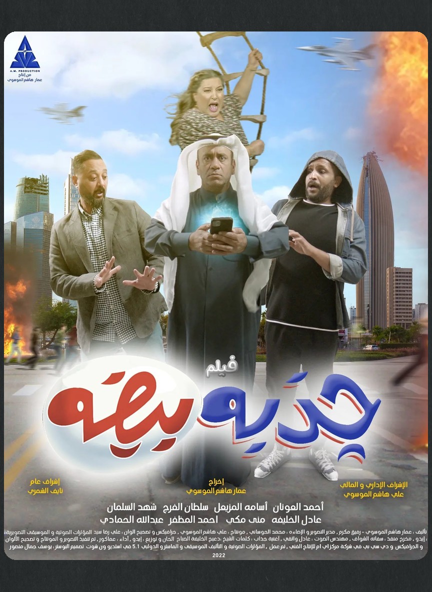 جذبة بيضة