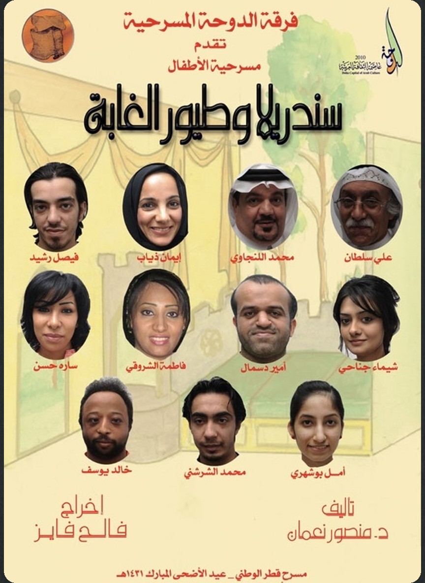 سندريلا وطيور الغابة