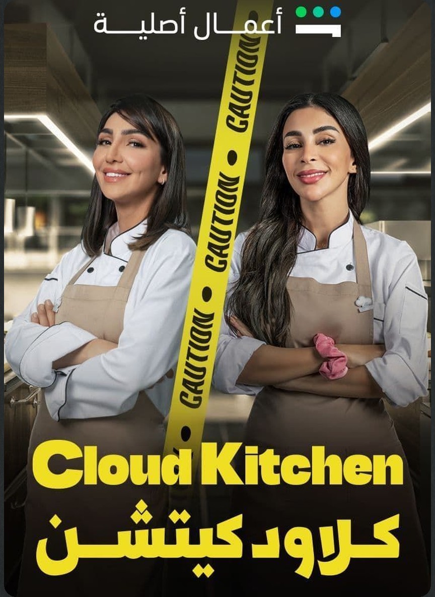 كلاود كيتشن