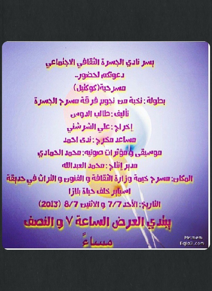 كوكتيل