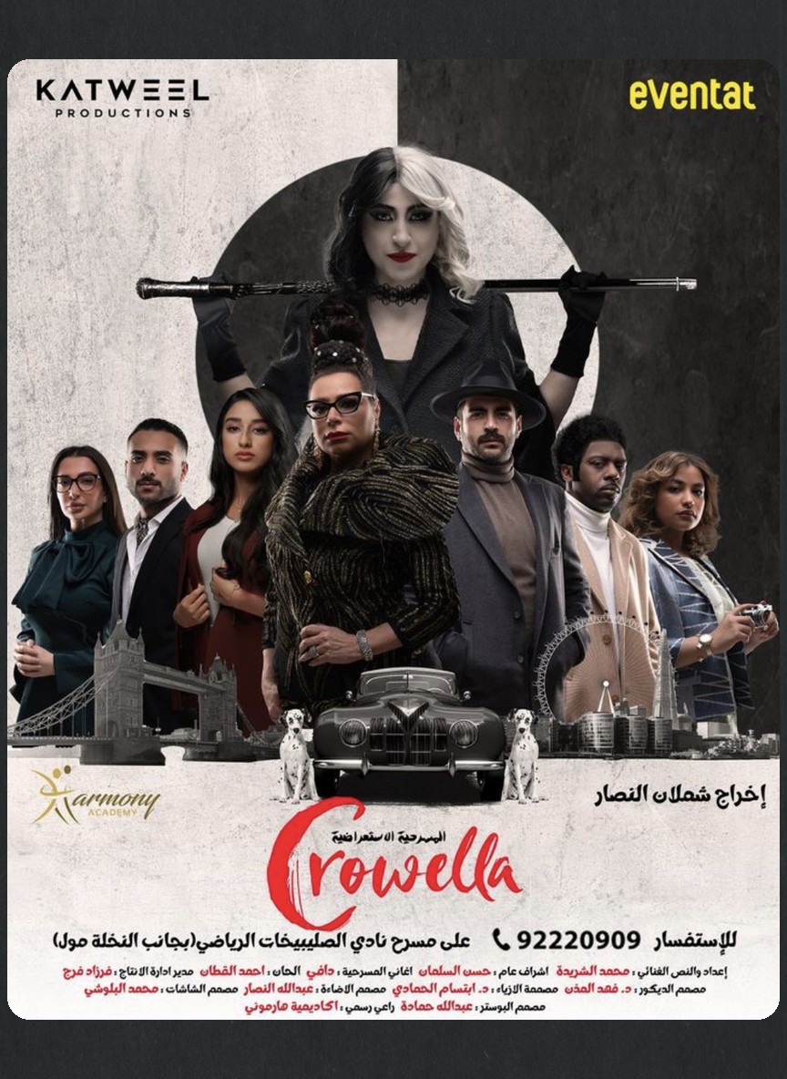 كرويلا
