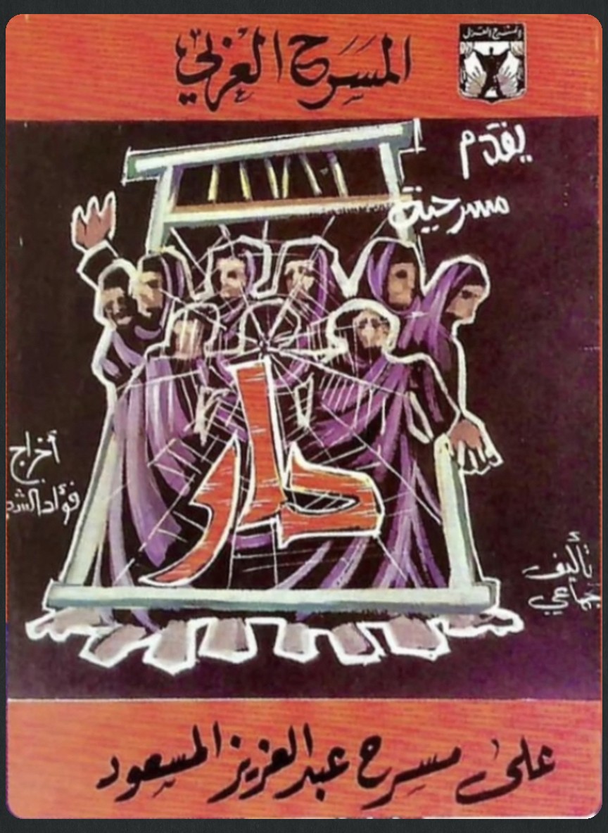 دار