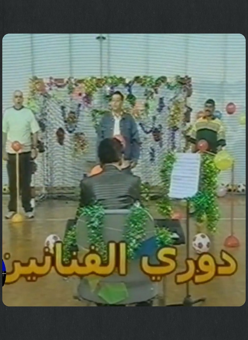 دوري الفنانين