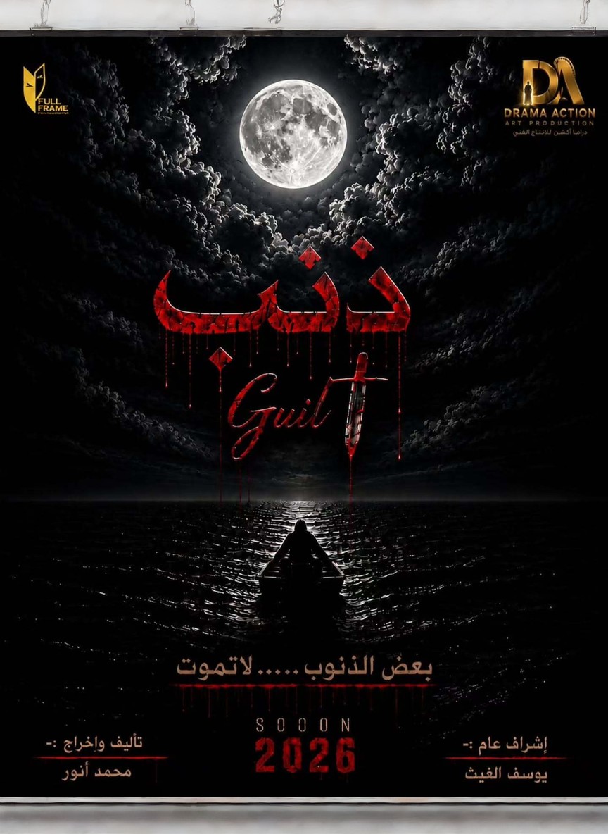 ذنب