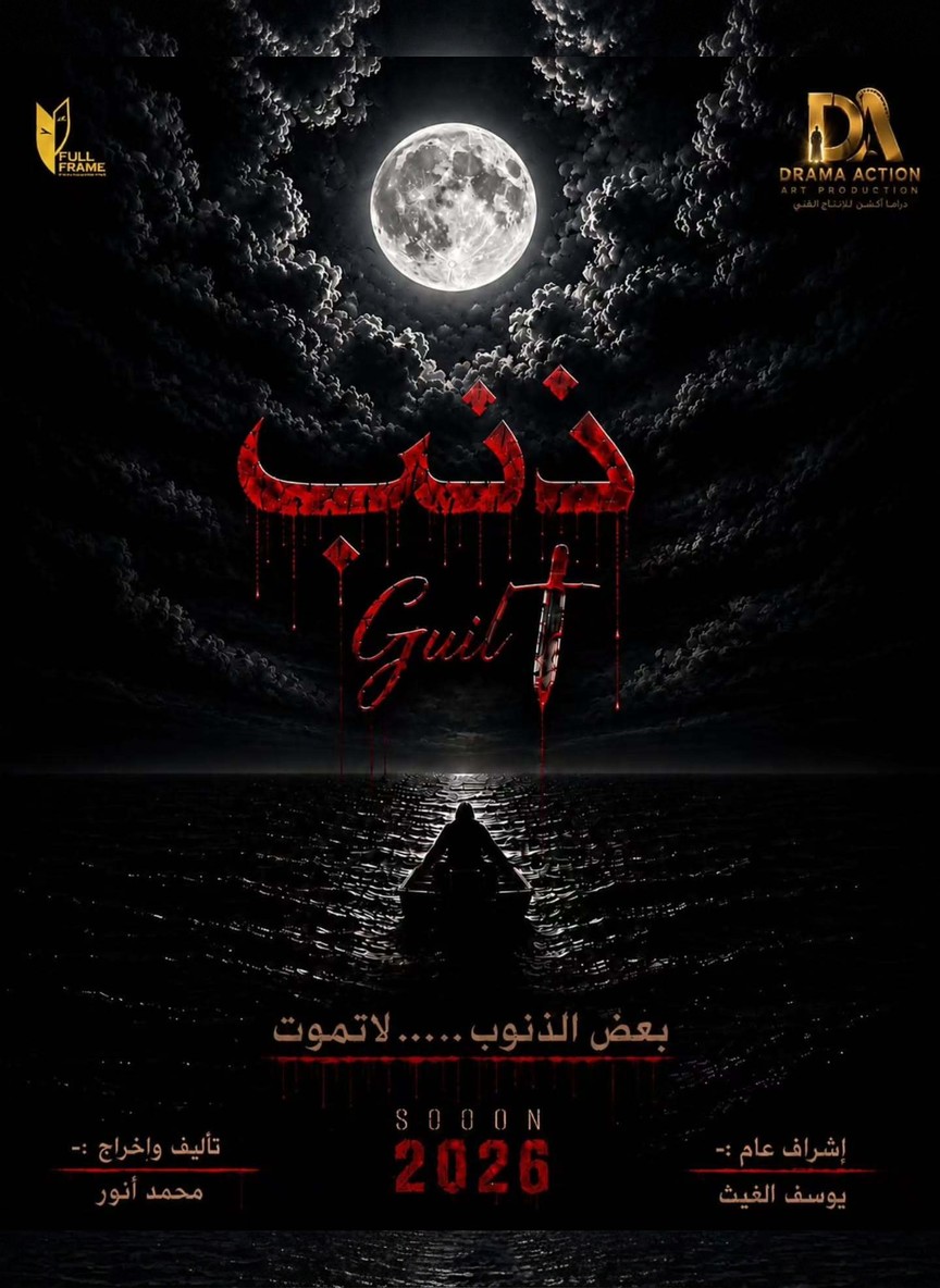 ذنب