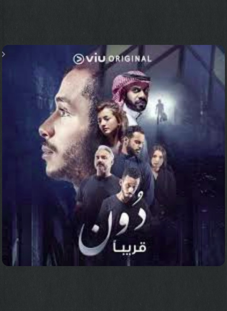 دون