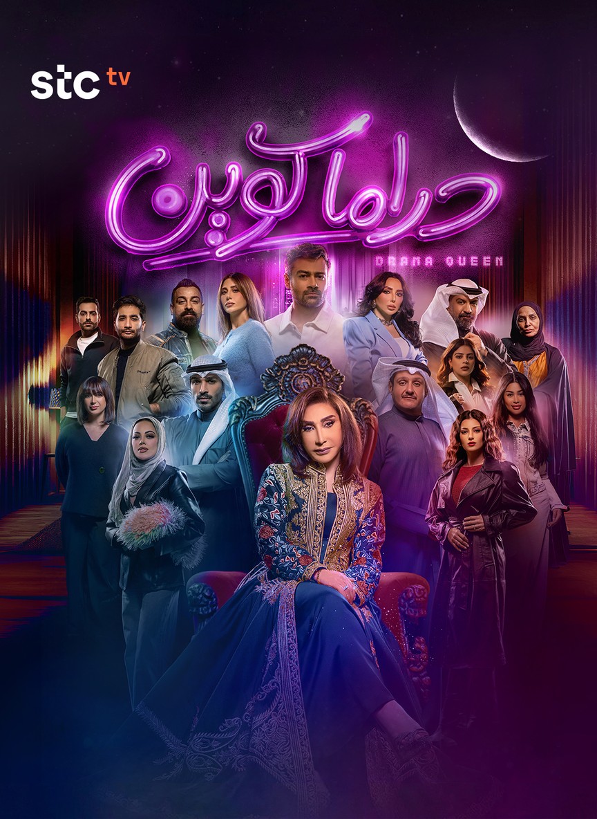 دراما كوين