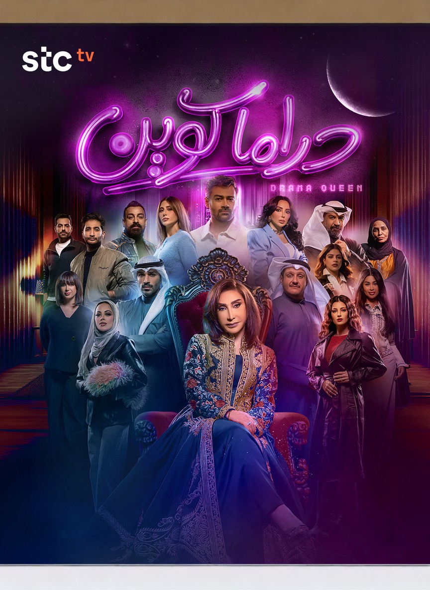 دراما كوين
