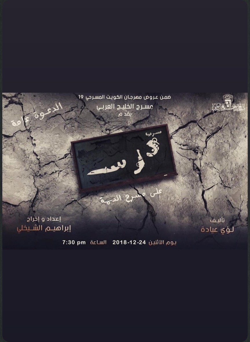 درس