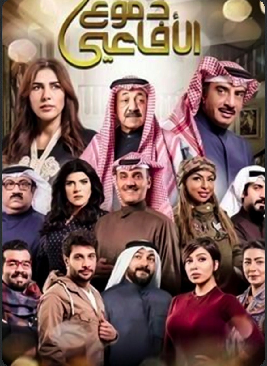 دموع الأفاعي