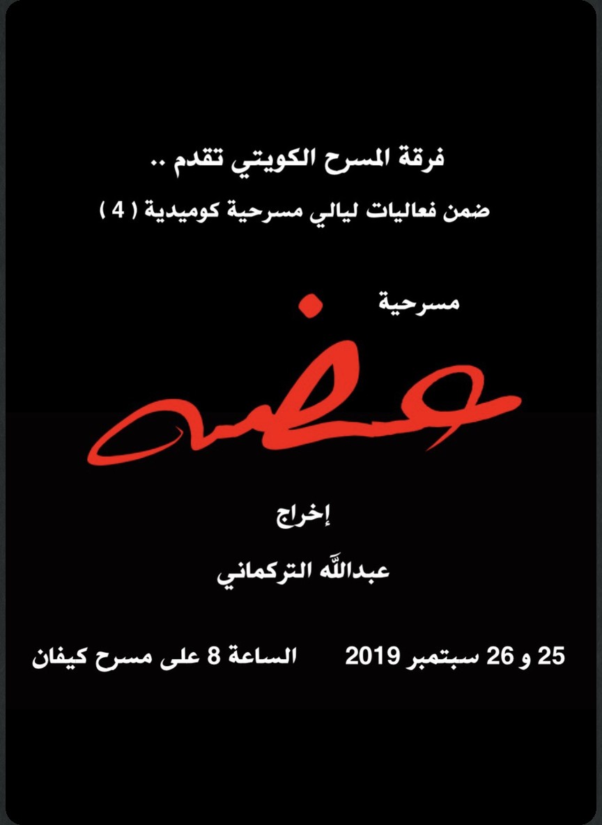 عضة