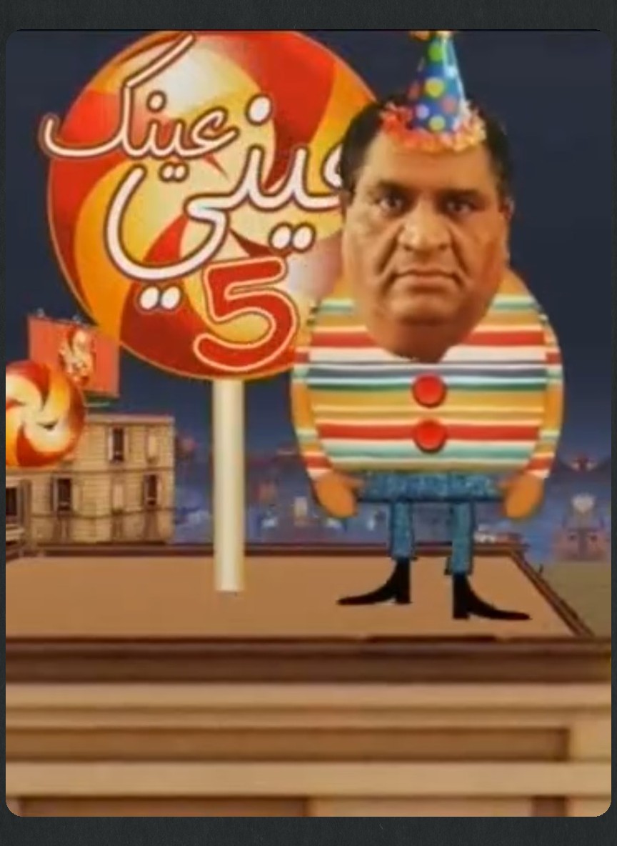 عيني عينك 5