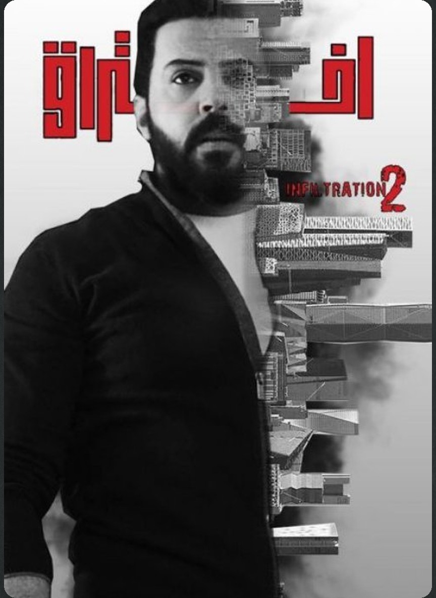 اختراق ج2