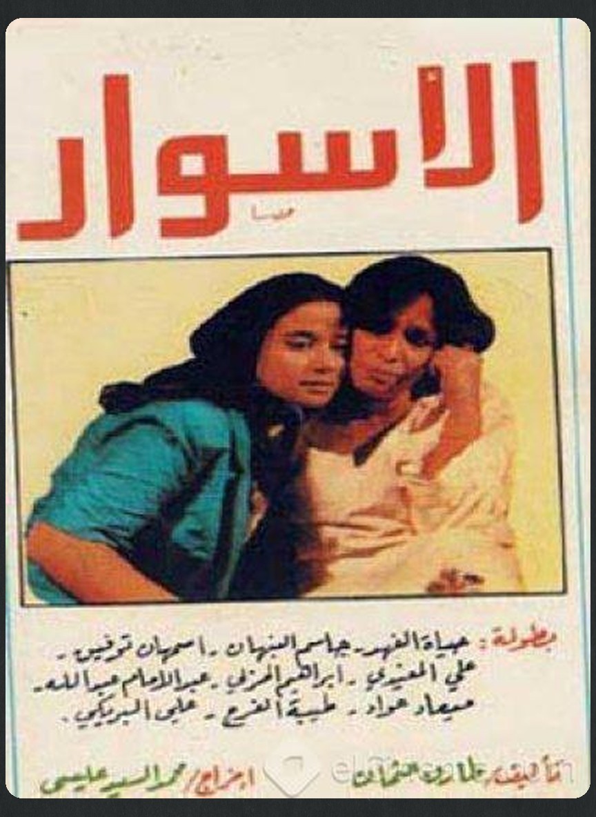 الأسوار