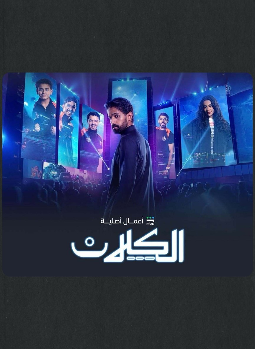 الكلان