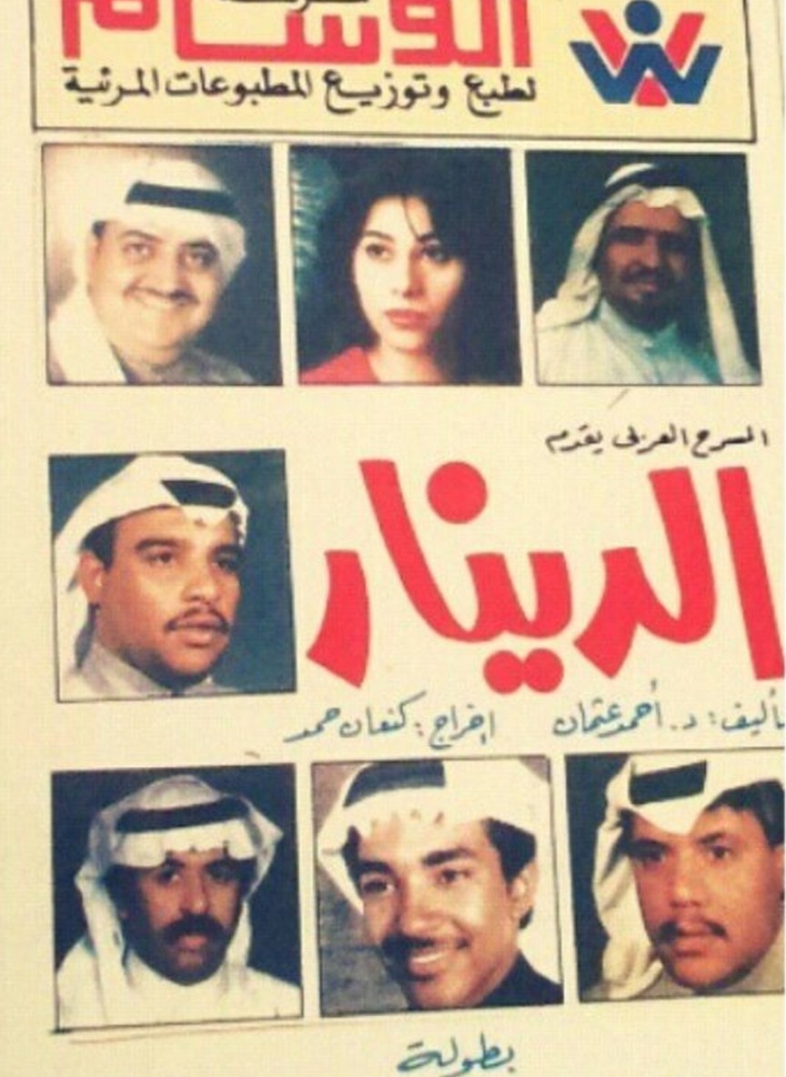 الدينار
