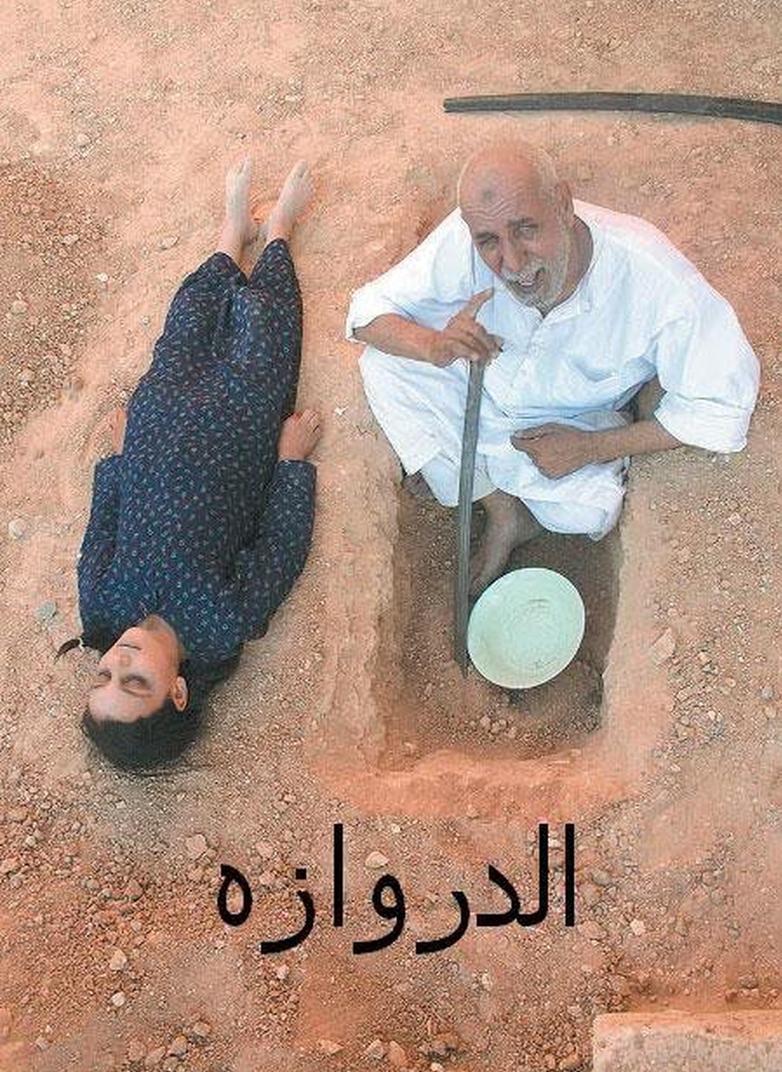 الدروازة