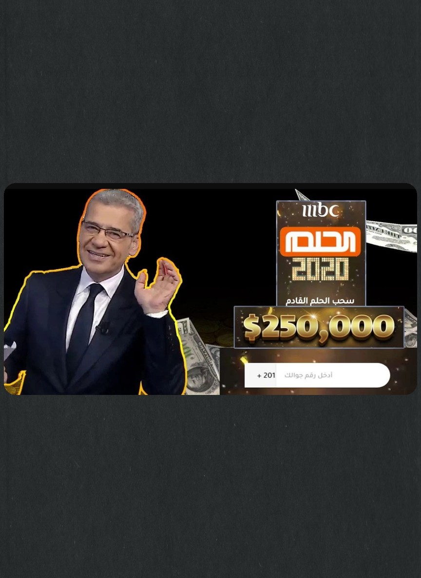 الحلم