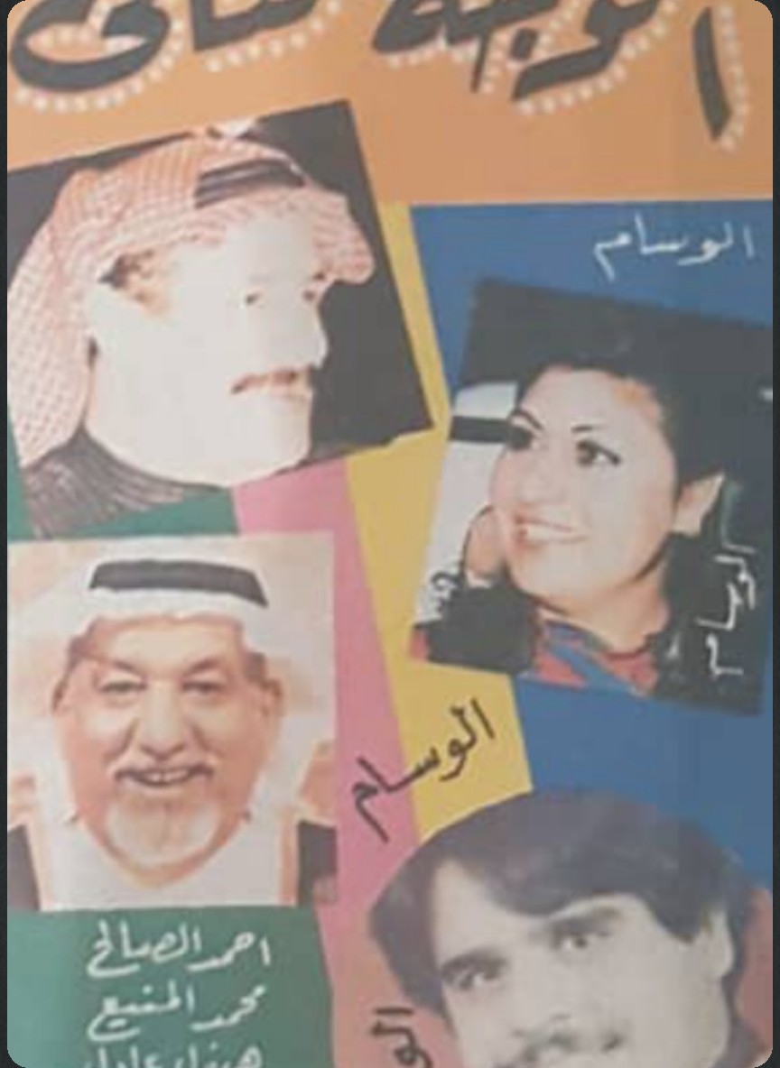الوجه الثاني