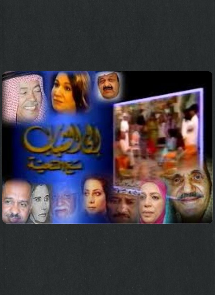 إلى الشباب مع التحية
