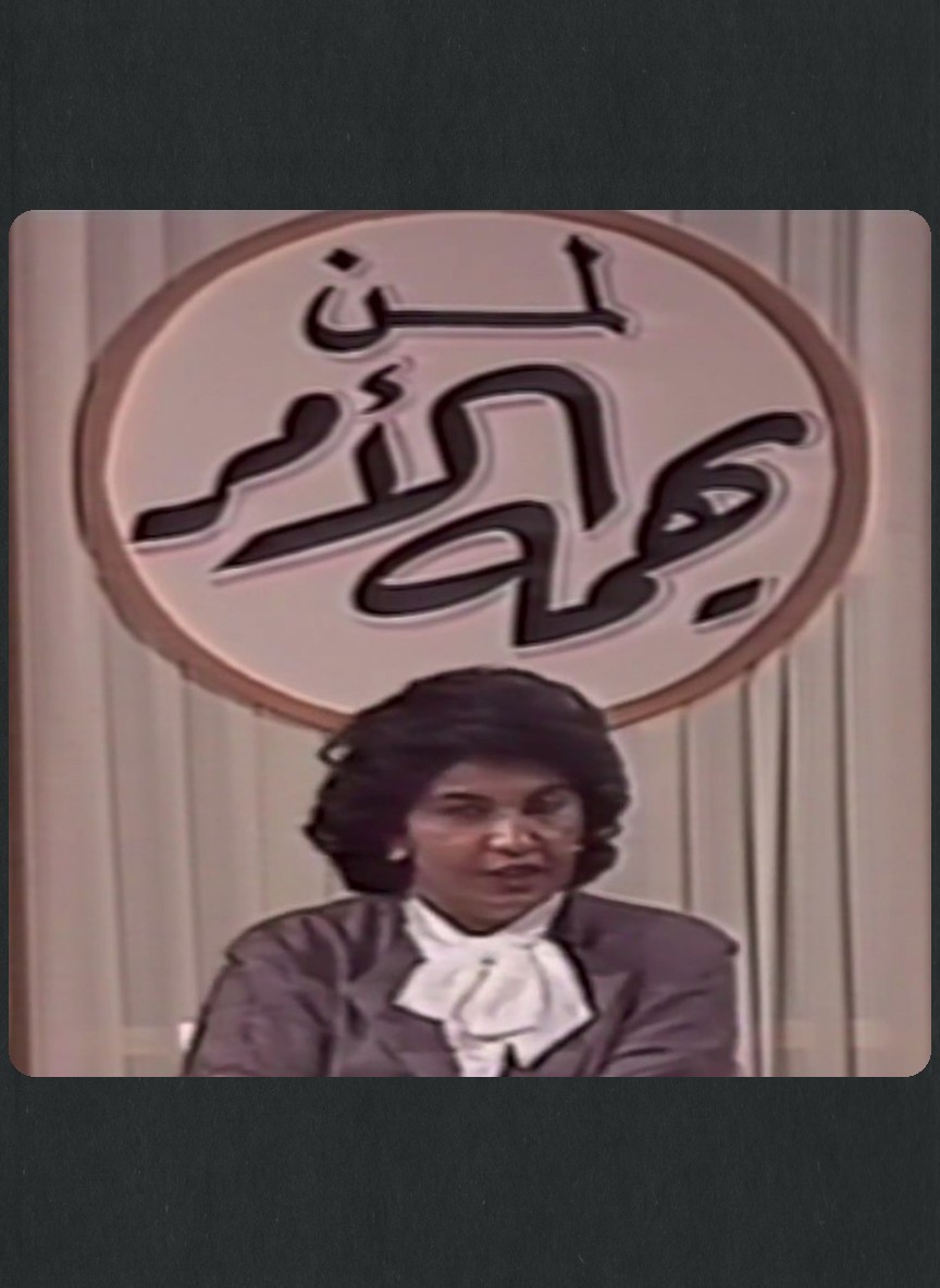 إلى من يهمه الأمر