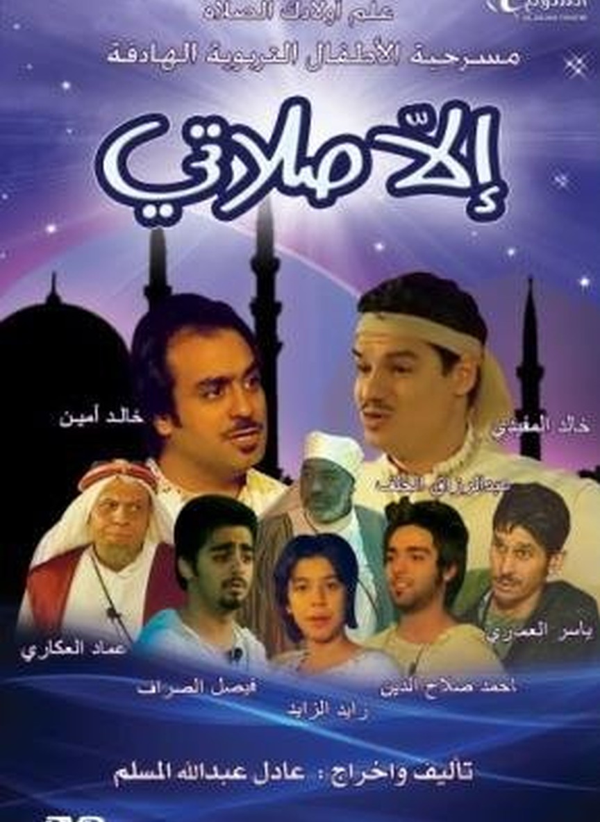 إلا صلاتي