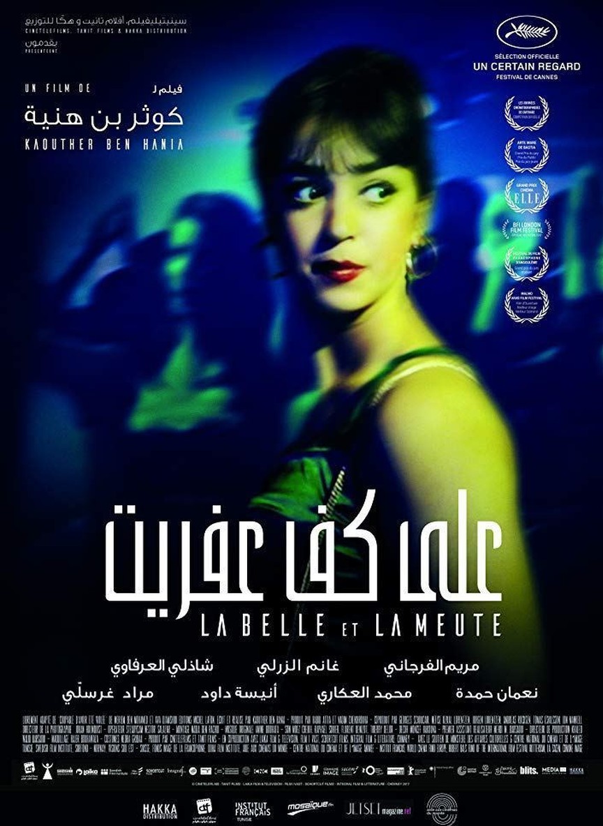 الجميلة والكلاب / على كف عفريت