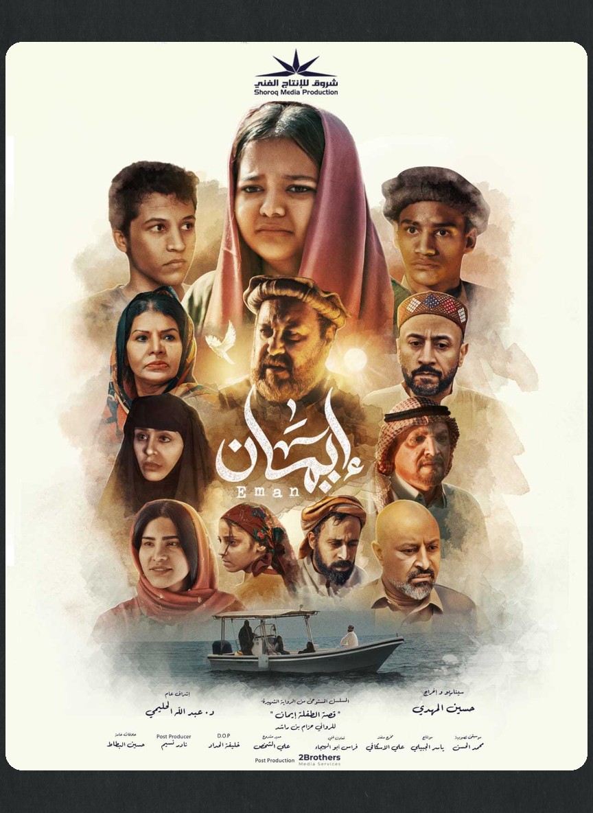 إيمان