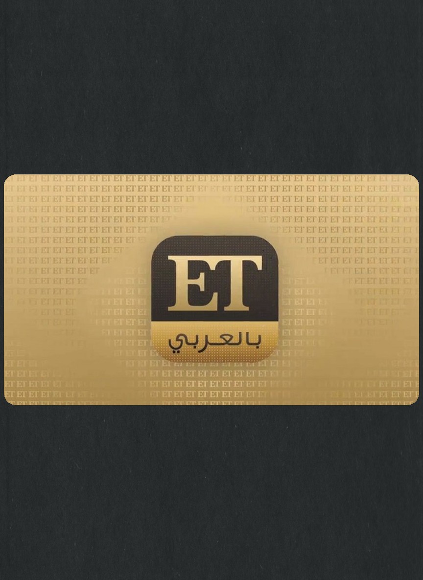 ET بالعربي