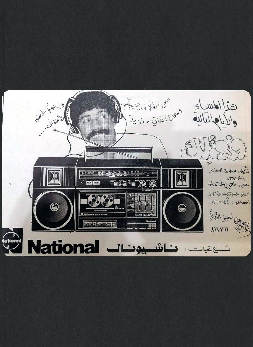 فدوة لك