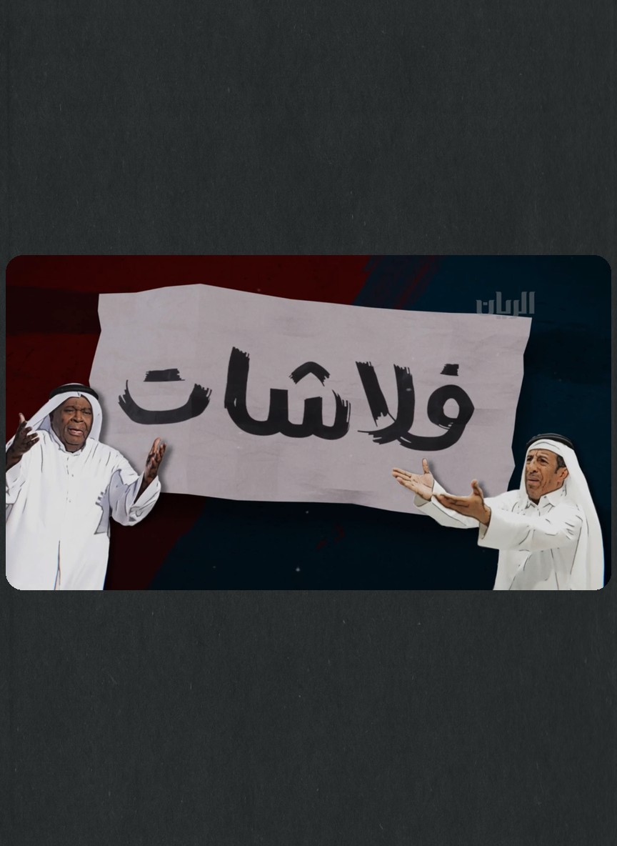 فلاشات 2020