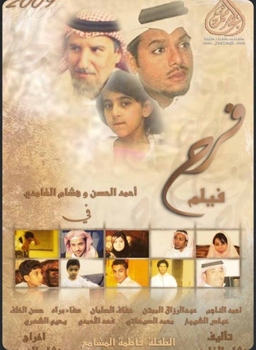 فرح
