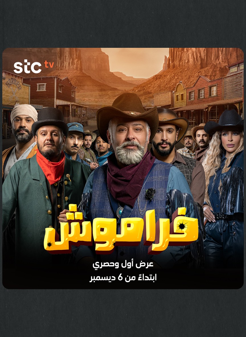 فراموش