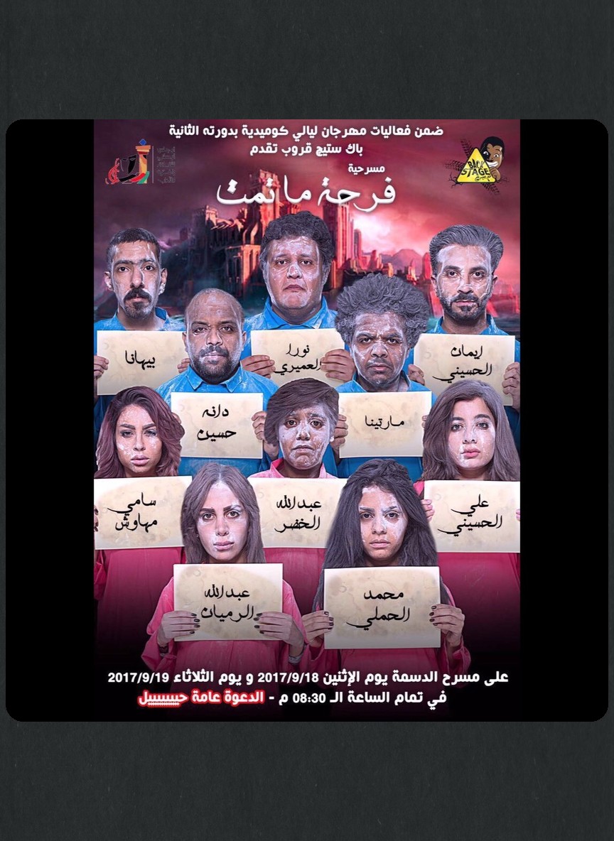 فرحة ما تمت