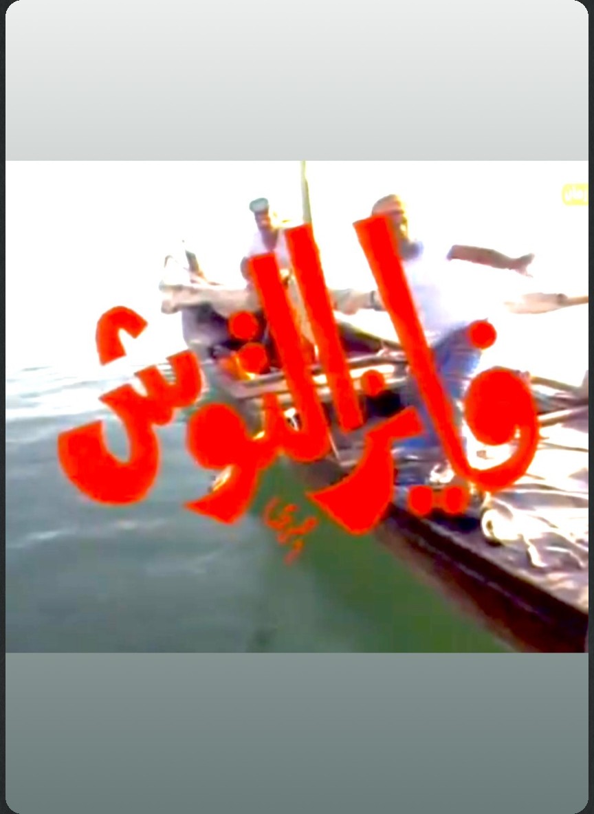 فايز التوش ج2