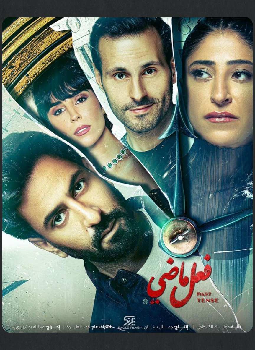 فعل ماضي