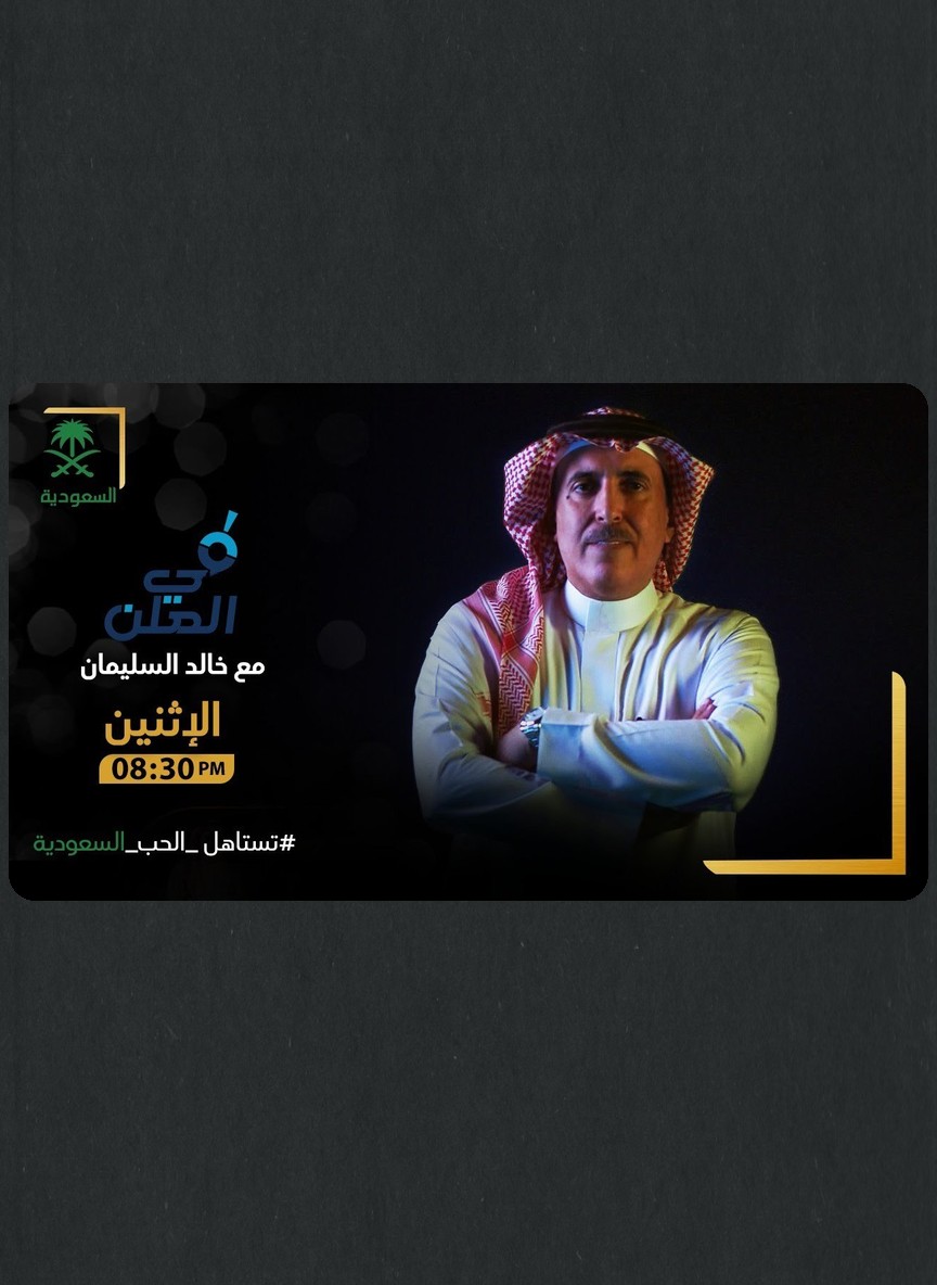 في العلن