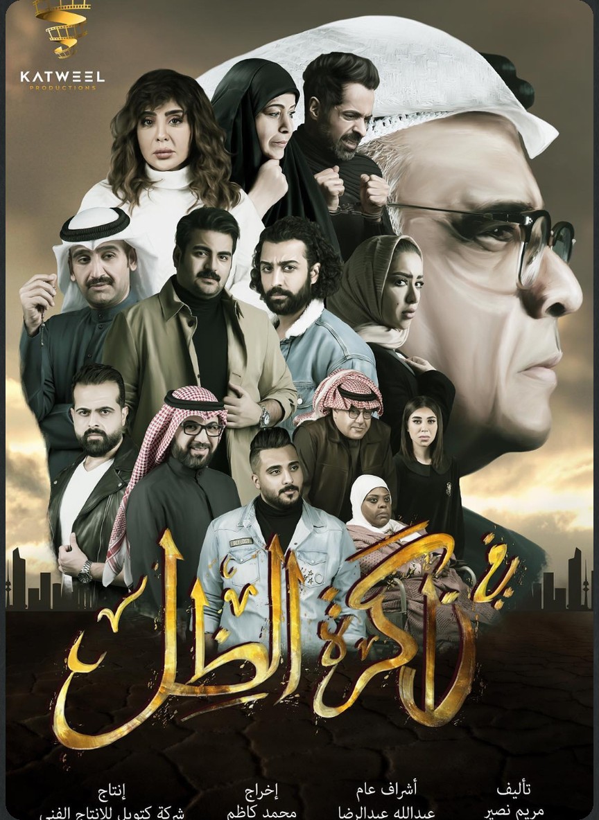 في ذاكرة الظل