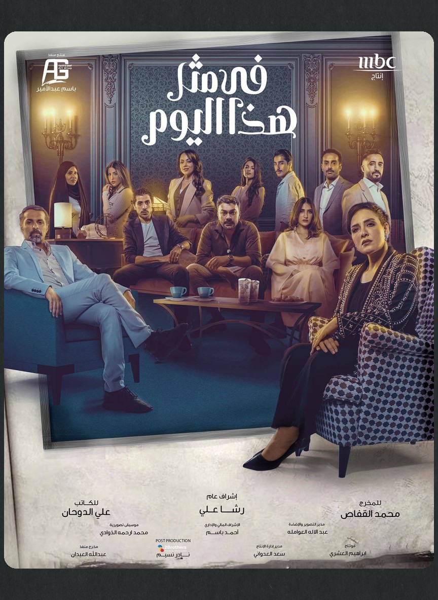 في مثل هذا اليوم