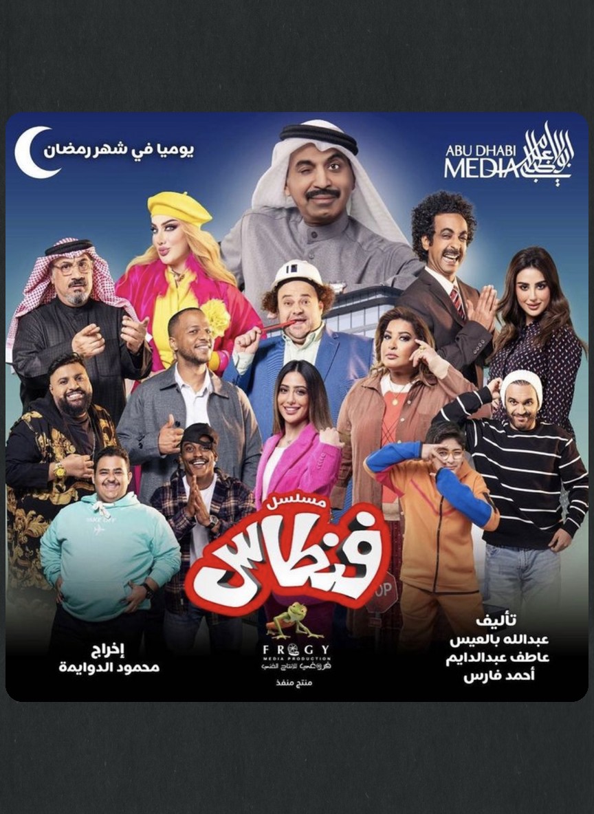 فنطاس