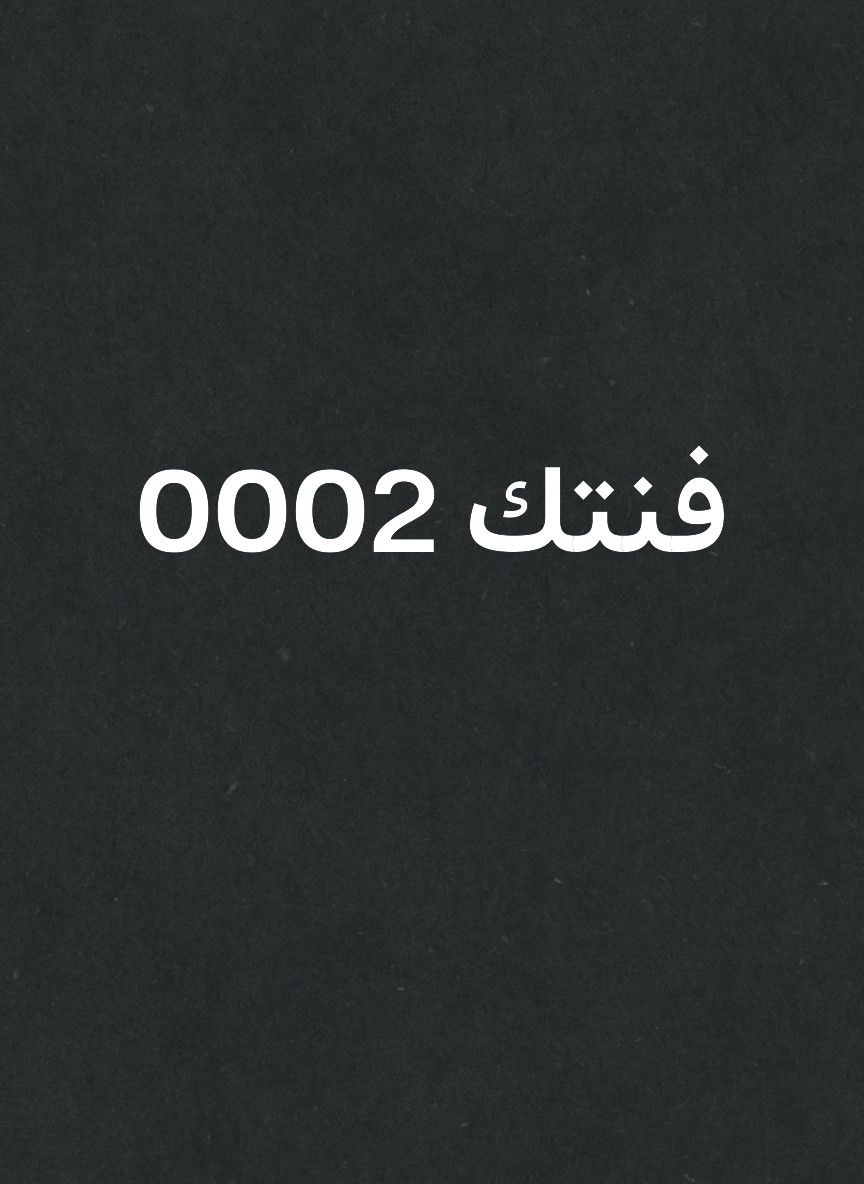 فنتك 2000