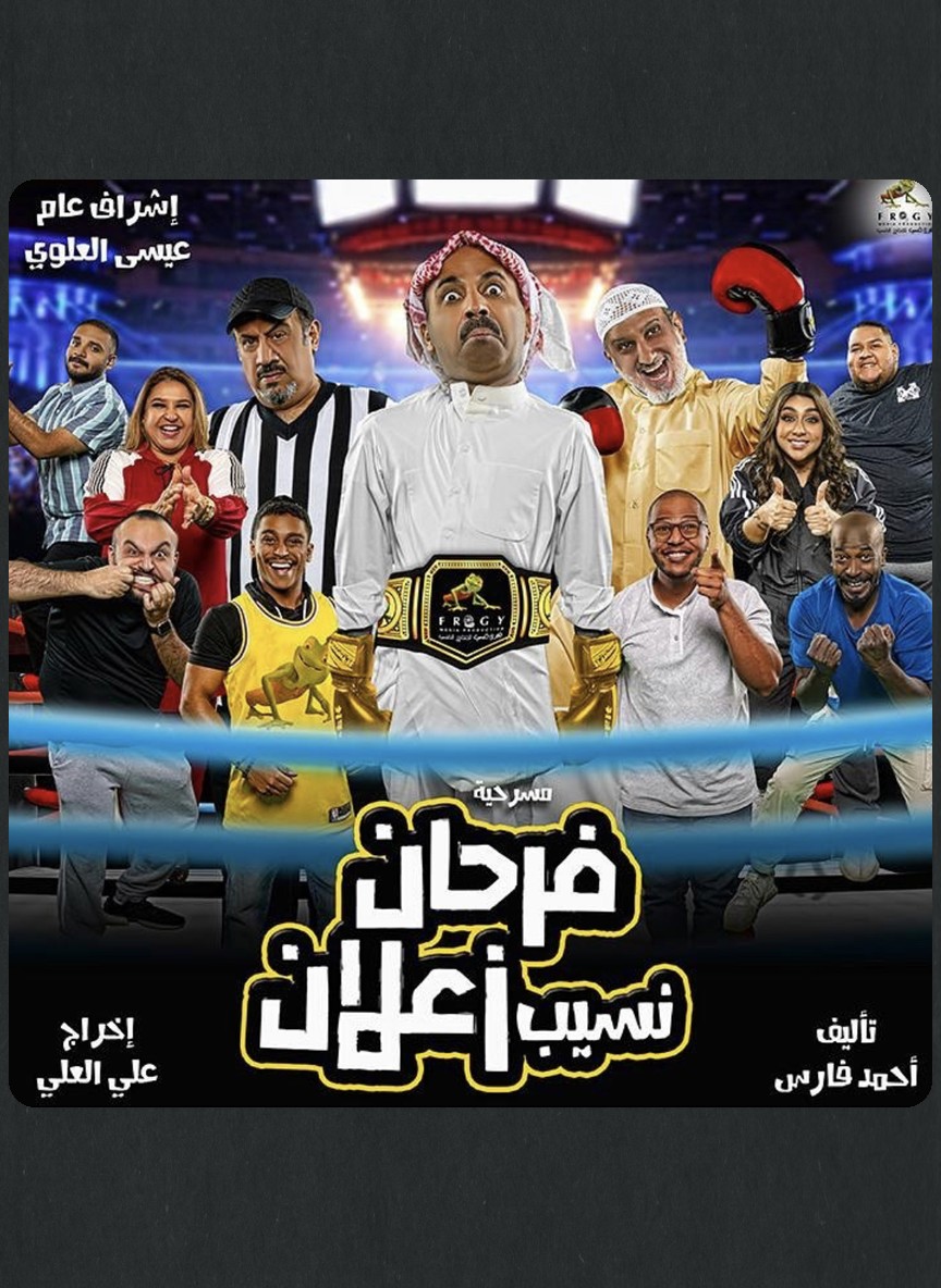 فرحان نسيب زعلان