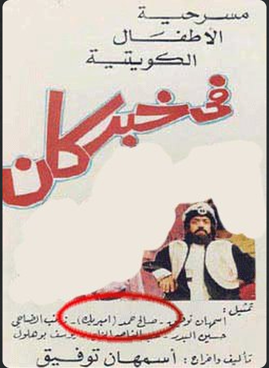 في خبر كان
