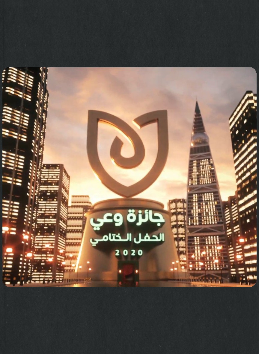 جائزة وعي