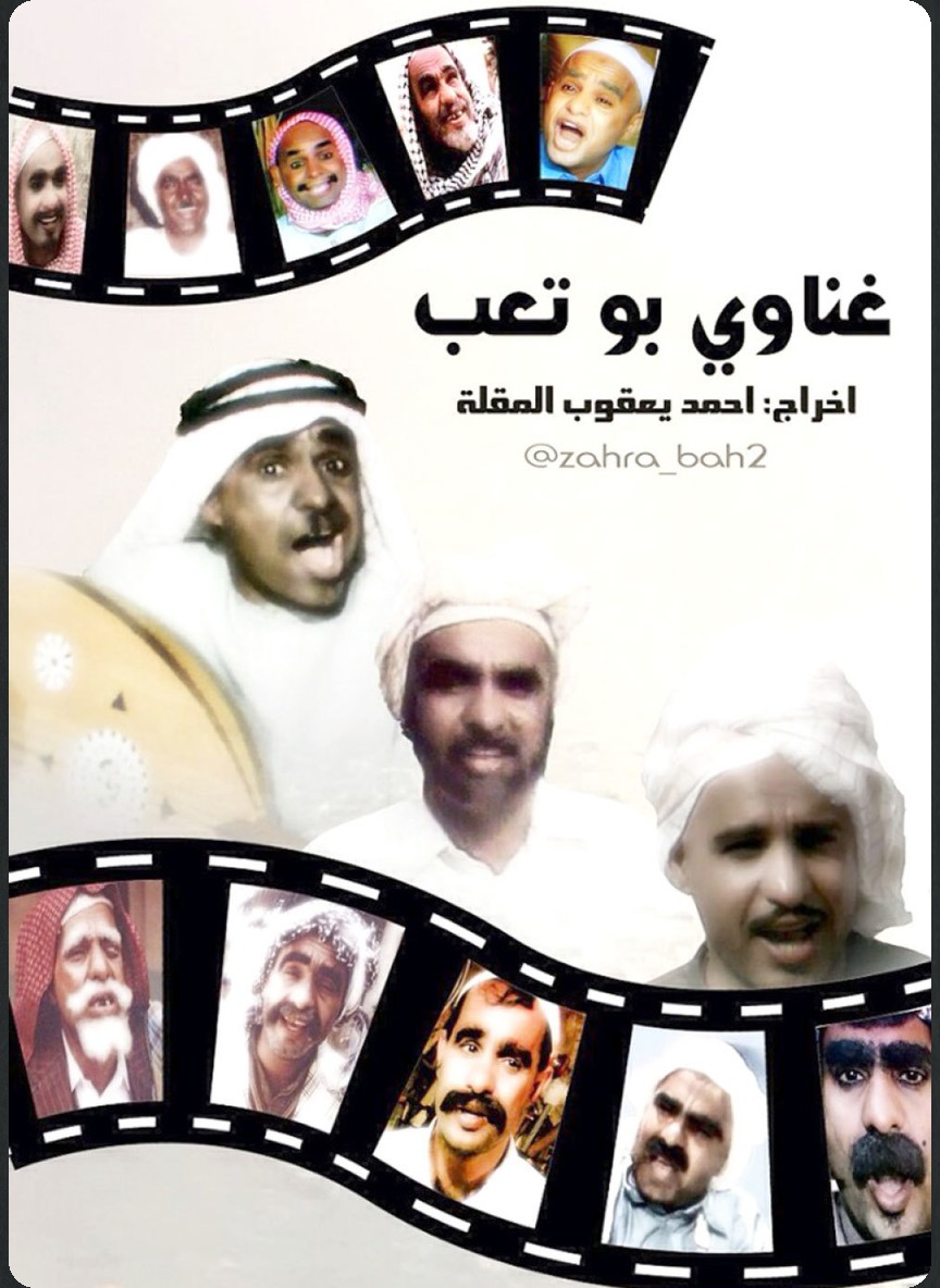 غناوي بو تعب